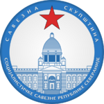 Savezna skupstina siegel.svg