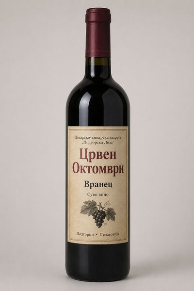 Datei:LVZ-Crven-Oktomvri.jpg