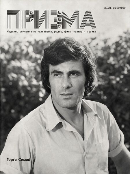 Datei:Prizma-1969.jpg