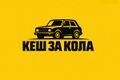 Keš-za-Kola-Logo.jpg