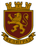 Wappen der Stadt Veligrad