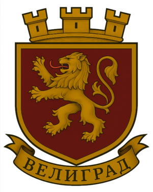 Wappen-Veligrad.png
