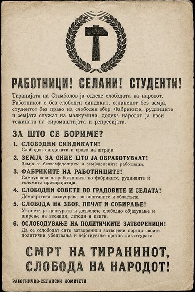 Datei:RSK-Flugblatt.jpg
